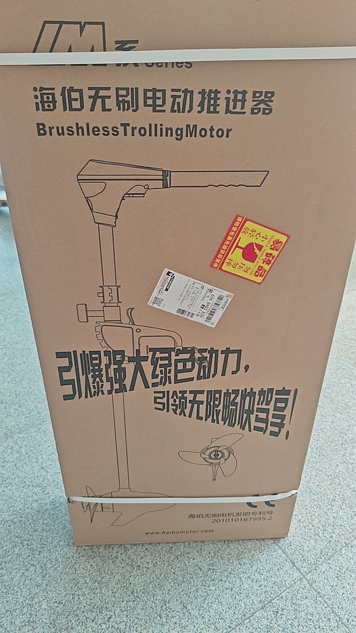 Facotry Price Marine HAIBO M25 - Fishing Kayak Trolling Motor ulasan dan harga